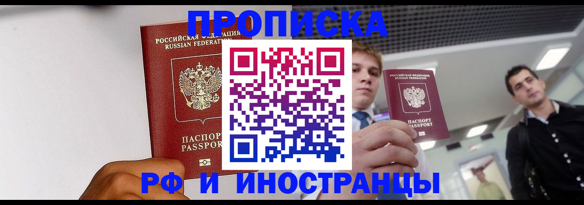 временная регистрация для всех в Верхнем Уфалее